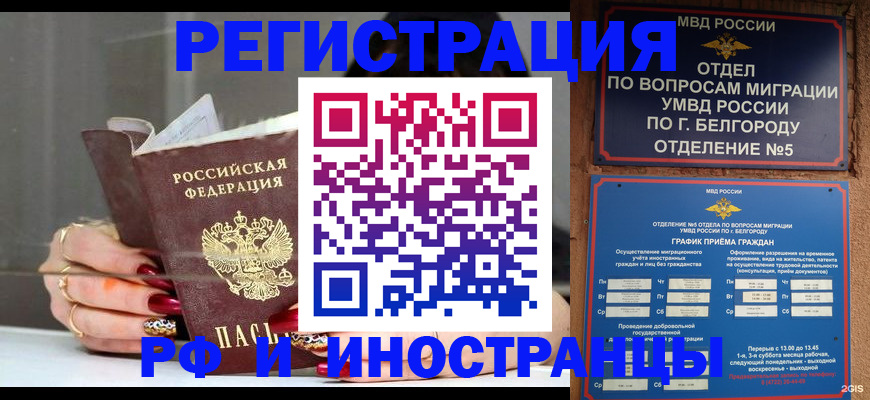 прописка в Мариинске