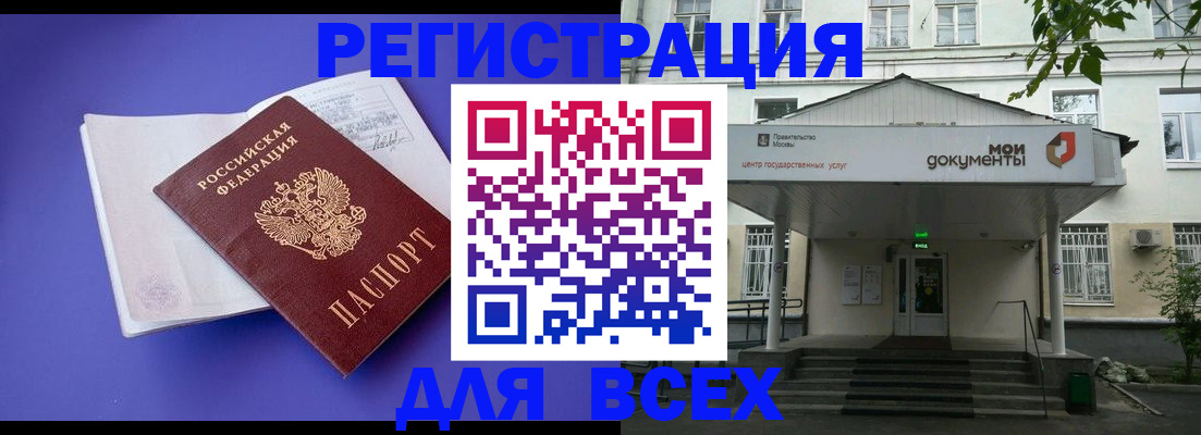 регистрация в Мариинске
