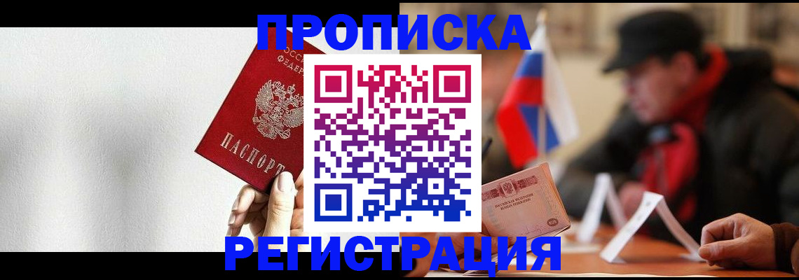 регистрация для дет. сада в Мариинске