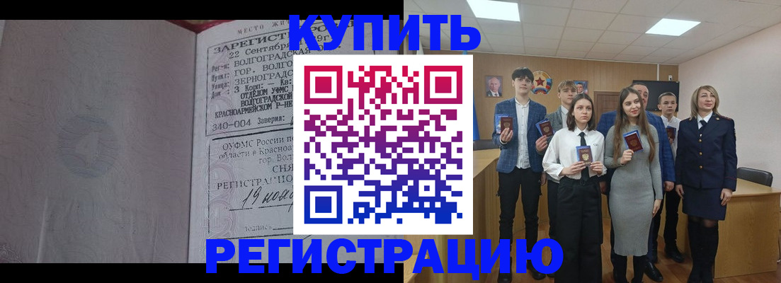 временная регистрация для школы в Мариинске