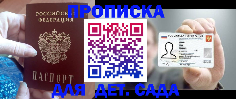 временная регистрация недорого в Мариинске