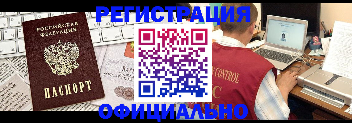 где прописаться в Мариинске