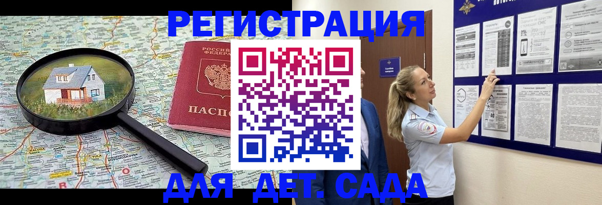 временная регистрация в Мариинске