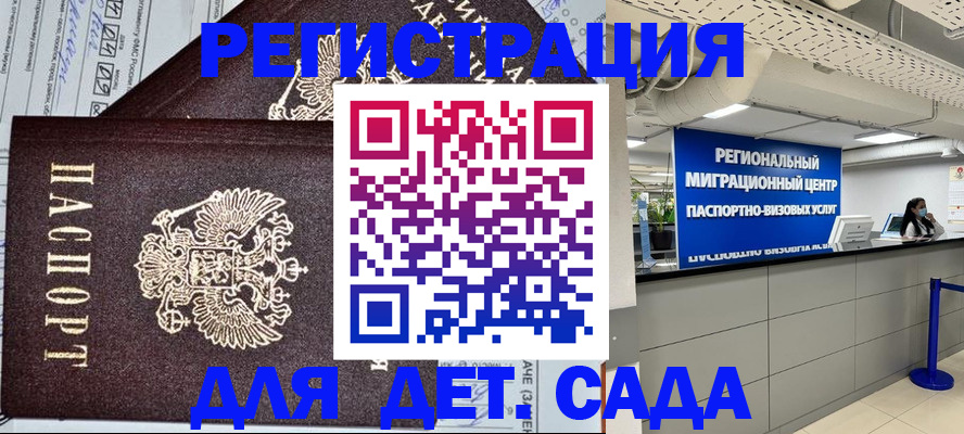 прописка паспорт в Мариинске